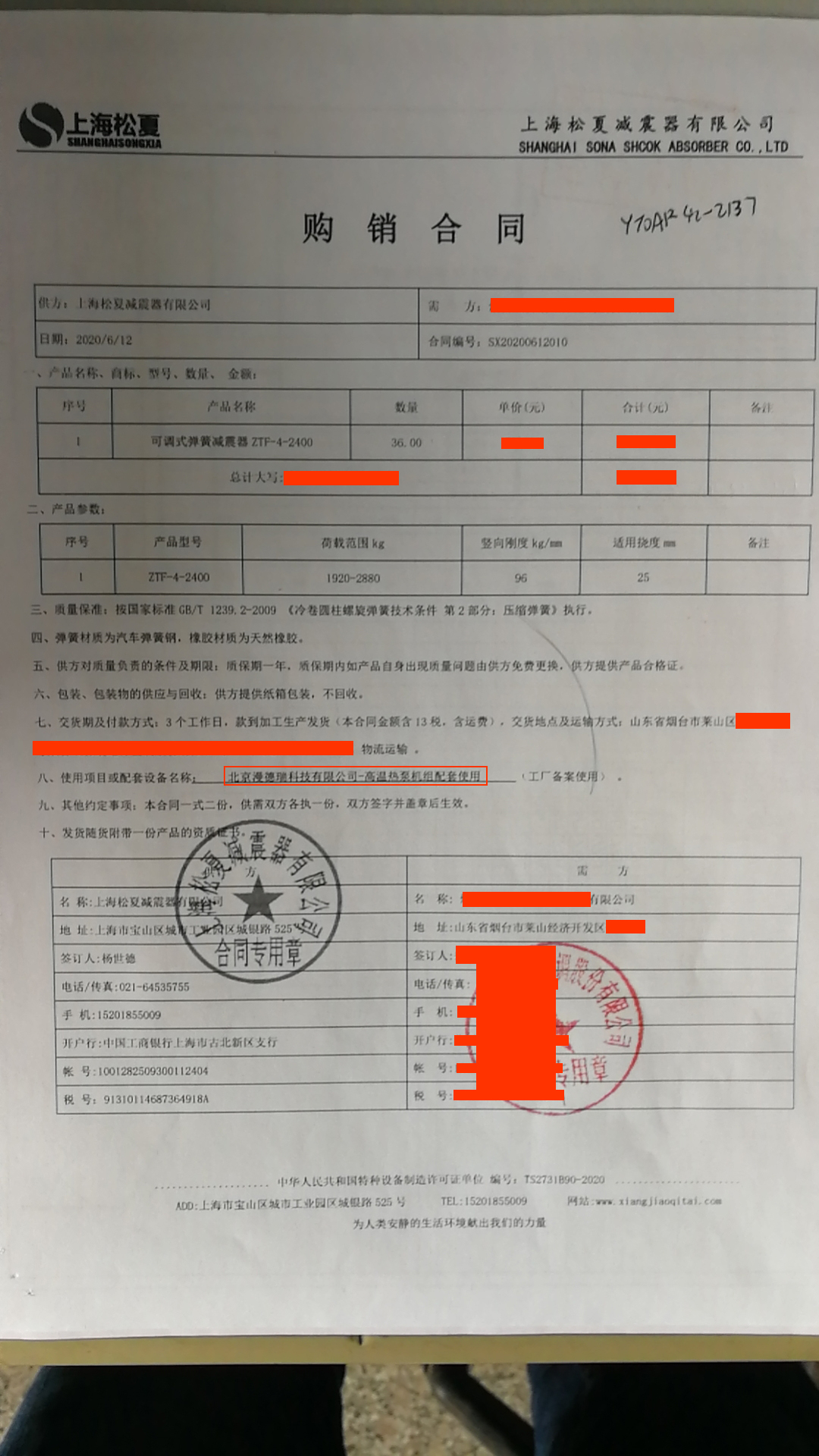 【北京漫瑞德科技有限公司-高溫熱泵機組配套使用】可調式彈簧草莓在线观看视频网站器合同