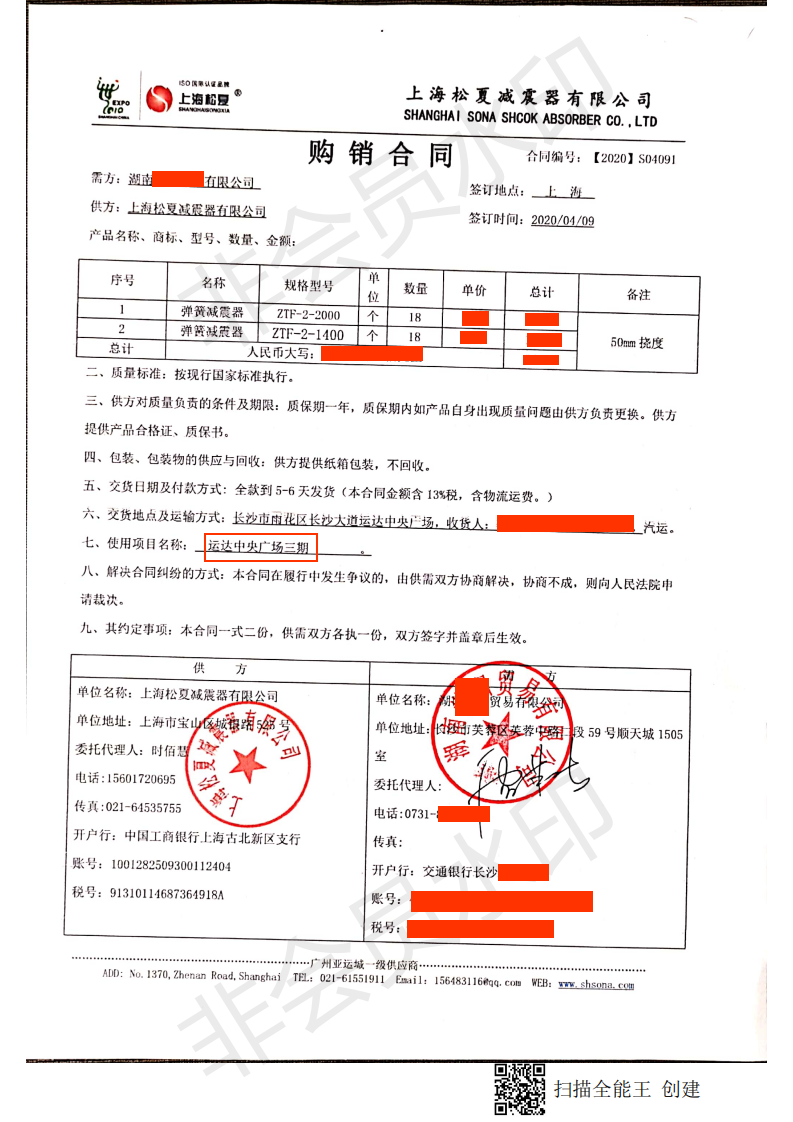 【運達中央廣場】彈簧草莓在线观看视频网站器合同