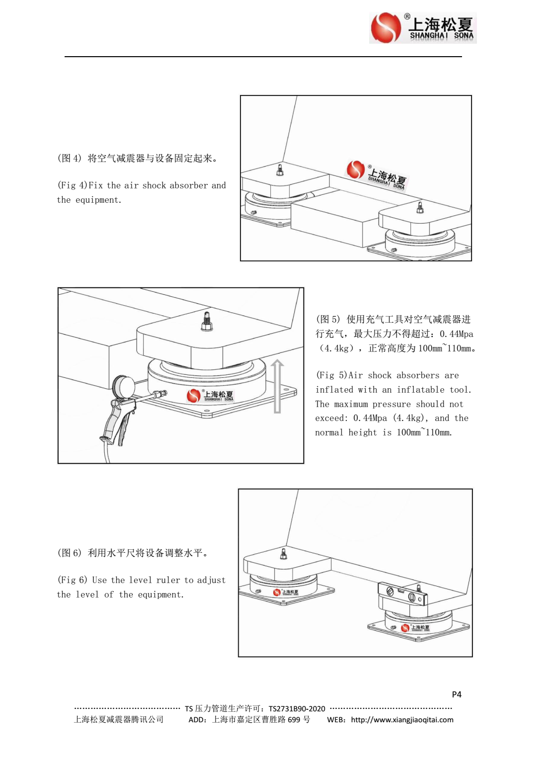 JBQ空氣墊草莓在线观看视频网站器安裝圖2