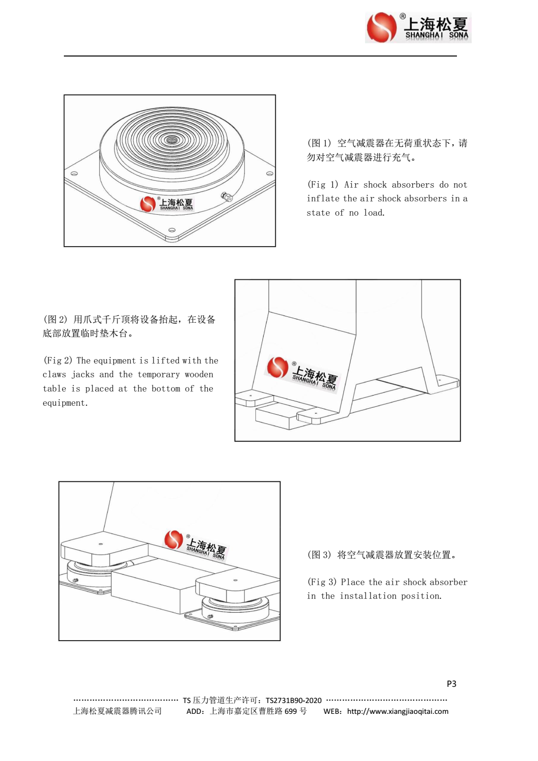 JBQ空氣墊草莓在线观看视频网站器安裝圖1
