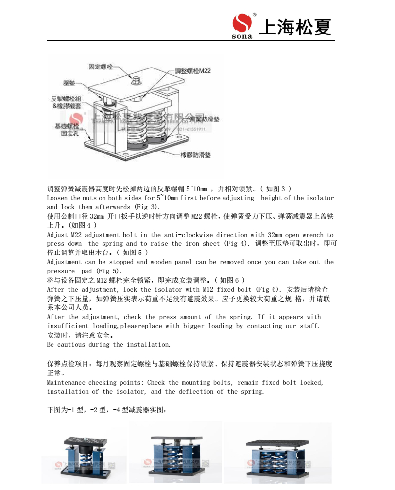 ZTF-1-200彈簧草莓在线观看视频网站器安裝圖3
