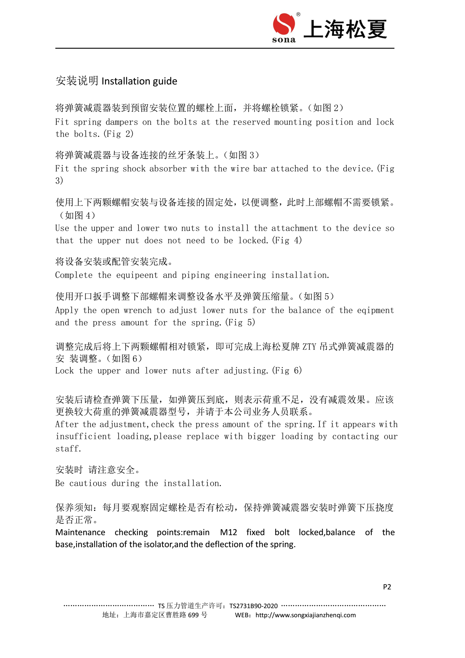 ZTY-10-A吊架草莓在线观看视频网站器安裝說明圖2