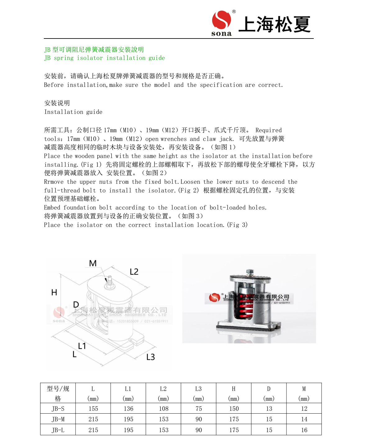 JB-S-80阻尼彈簧草莓在线观看视频网站器安裝圖1