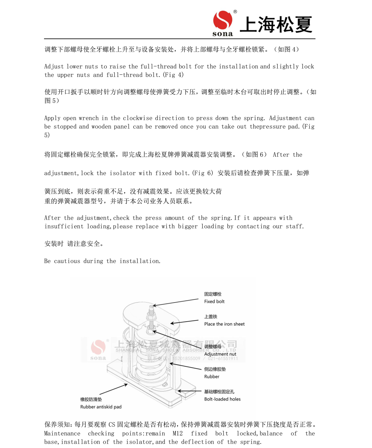 JB-60-S彈簧草莓在线观看视频网站器安裝圖3
