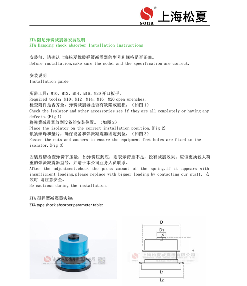 ZTA型阻尼彈簧草莓在线观看视频网站器安裝說明書