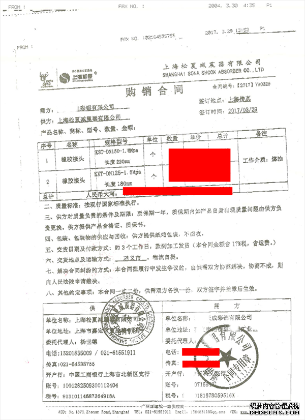 草莓视频APP在线看合同