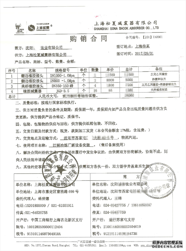 草莓视频APP在线看合同