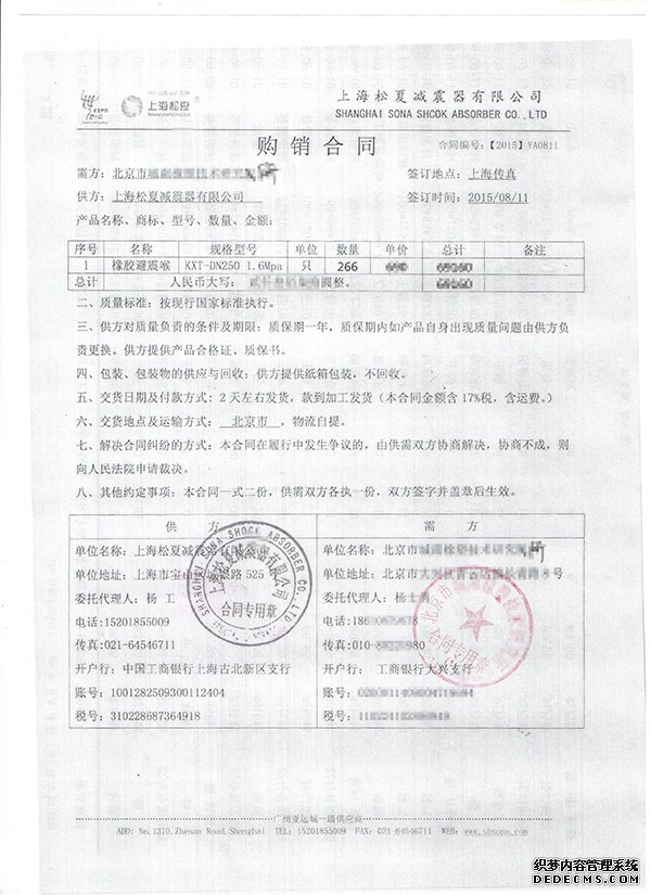 草莓视频APP在线看合同