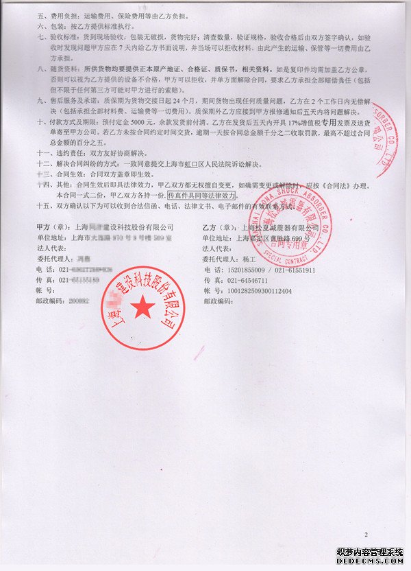 草莓视频APP在线看合同2