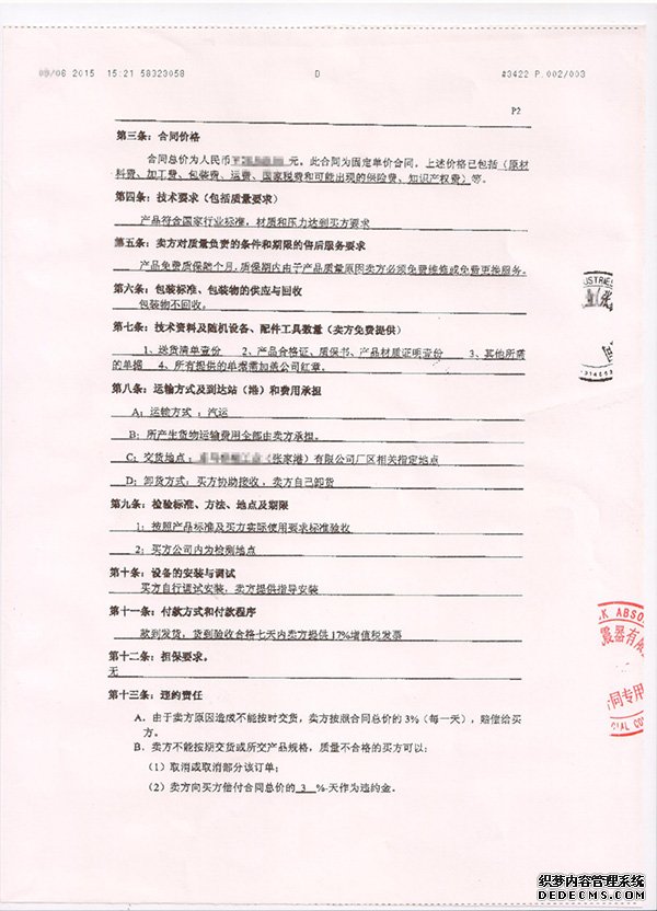 草莓视频APP在线看合同2