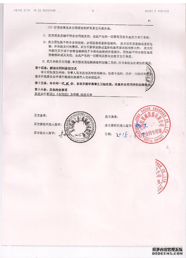 草莓视频APP在线看合同3