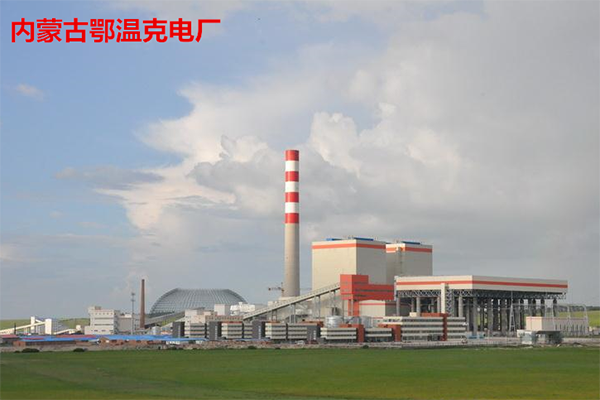內蒙古鄂溫克電廠泵房草莓在线观看视频网站項目配